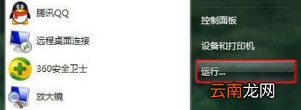 win7系统中鼠标右键没有删除选项具体解决方法