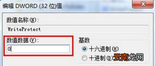 win7系统中鼠标右键没有删除选项具体解决方法