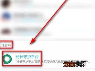 qq的成长守护平台在哪里