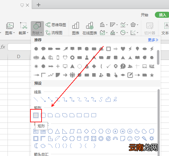 wps表格设计出装裱字画效果具体操作方法