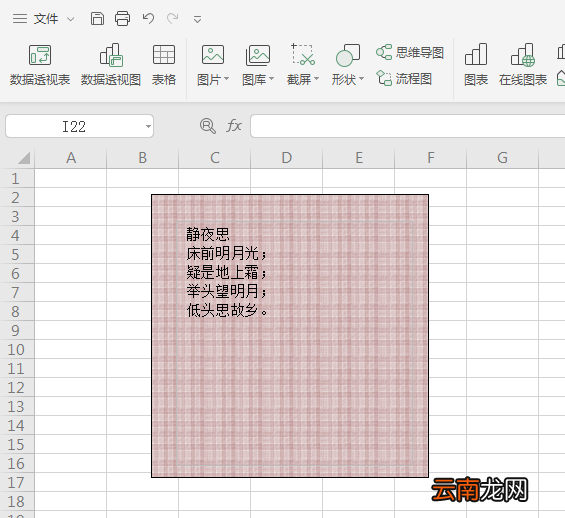wps表格设计出装裱字画效果具体操作方法
