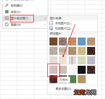 wps表格设计出装裱字画效果具体操作方法