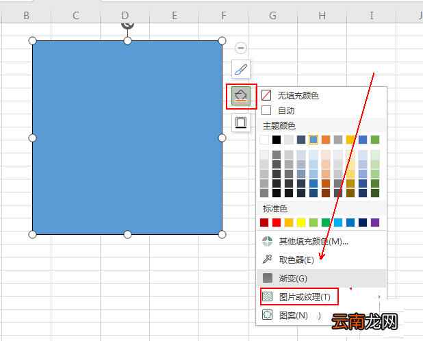 wps表格设计出装裱字画效果具体操作方法