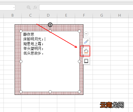 wps表格设计出装裱字画效果具体操作方法