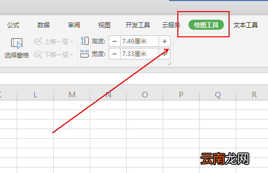 wps表格设计出装裱字画效果具体操作方法