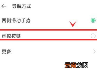 opporeno7怎么调出虚拟按键