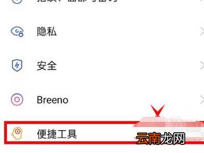 opporeno7怎么调出虚拟按键