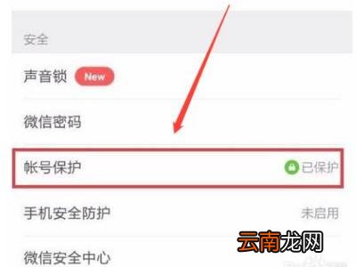 如何登录微信不用验证