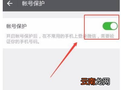 如何登录微信不用验证