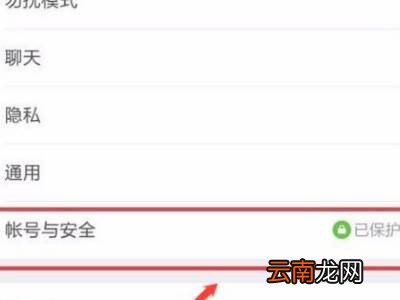 如何登录微信不用验证