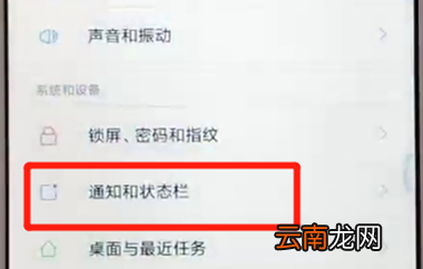 红米6设置显示实时网速具体操作步骤
