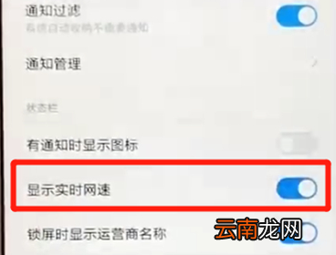红米6设置显示实时网速具体操作步骤