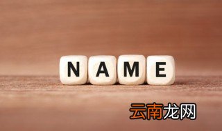 文雅好听的庄园名字，庄园唯美名字