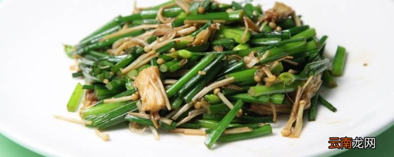 韭菜金针菇怎么炒