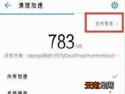 华为手机中将系统应用卸载具体操作方法