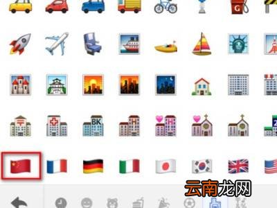 微信红旗图标怎么打出来