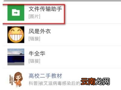 微信红旗图标怎么打出来