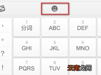微信红旗图标怎么打出来