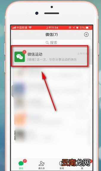 微信app中更换运动封面具体操作方法