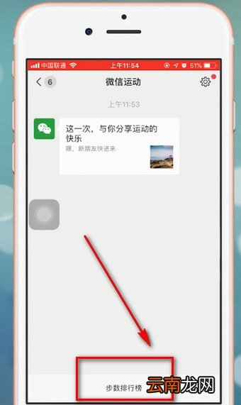 微信app中更换运动封面具体操作方法