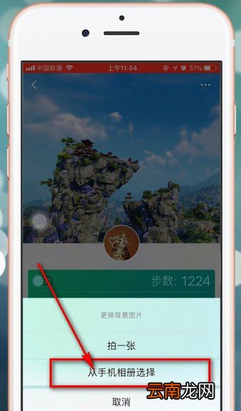 微信app中更换运动封面具体操作方法