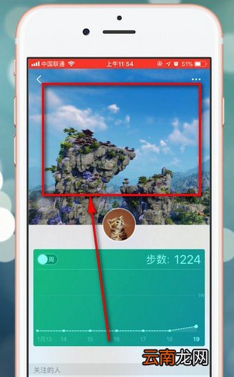 微信app中更换运动封面具体操作方法