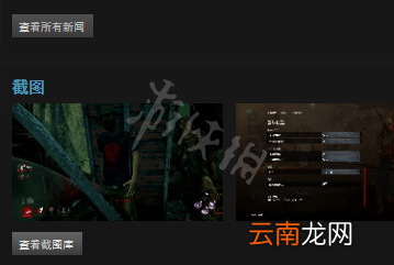 黎明杀机存档怎么备份 黎明杀机存档备份方法详细介绍