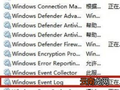 win10解除飞行模式按键灰色