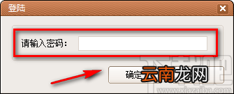 超凡加密软件设置软件密码的方法