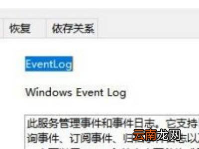 win10解除飞行模式按键灰色
