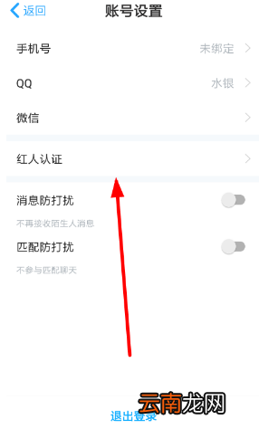 伴伴红人认证怎么弄伴伴红人认证认证教程