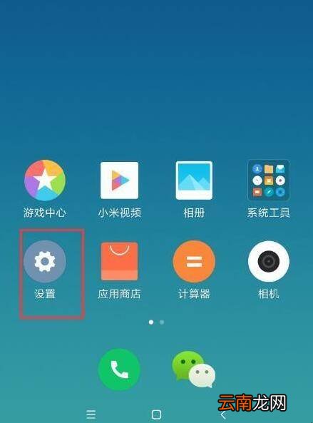 小米手机底色变成黑色了怎么办
