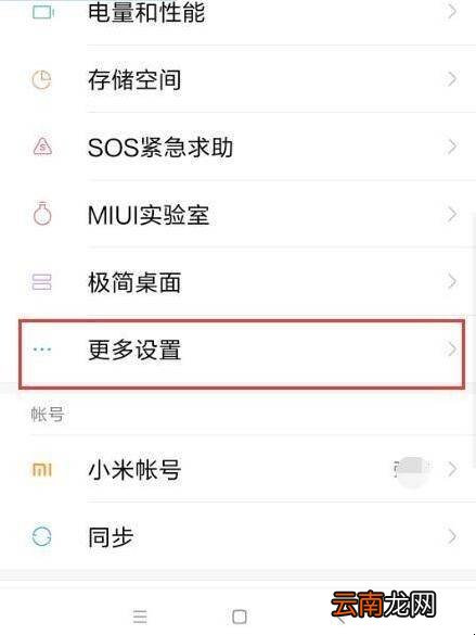 小米手机底色变成黑色了怎么办