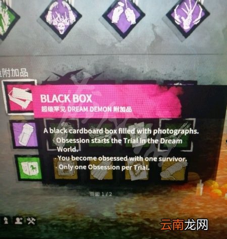黎明杀机弗莱迪技能图文详解 黎明杀机弗莱迪梦境有什么用