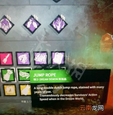 黎明杀机弗莱迪技能图文详解 黎明杀机弗莱迪梦境有什么用