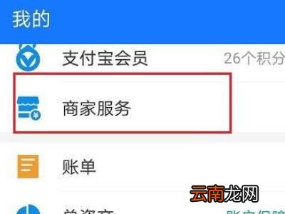 支付宝实体店二维码怎么弄