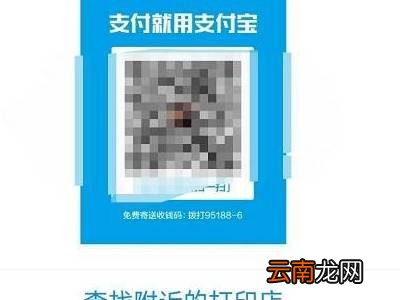 支付宝实体店二维码怎么弄