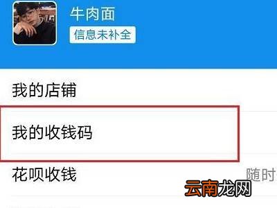 支付宝实体店二维码怎么弄