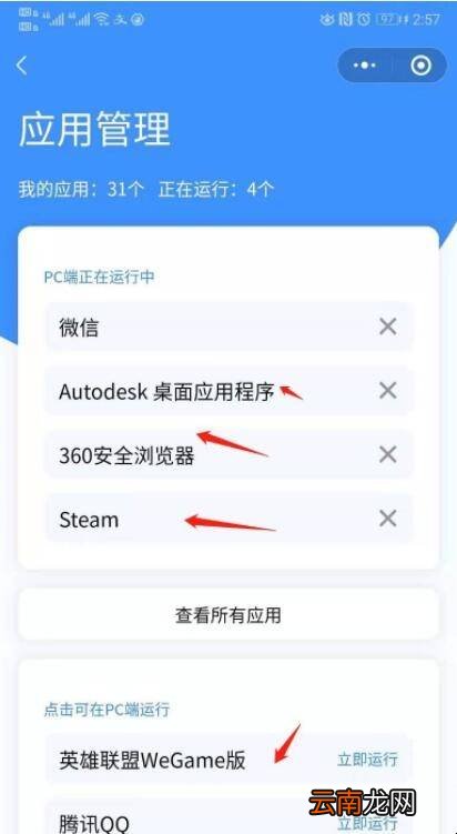 微信怎么远程控制电脑