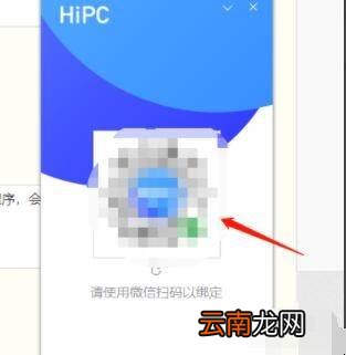 微信怎么远程控制电脑