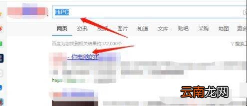 微信怎么远程控制电脑