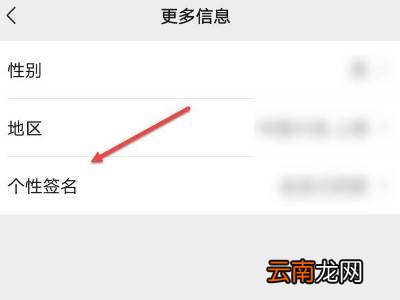 微信个签怎么设置