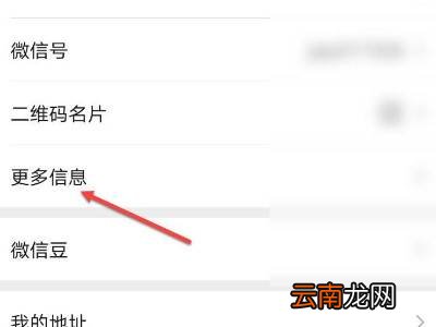 微信个签怎么设置