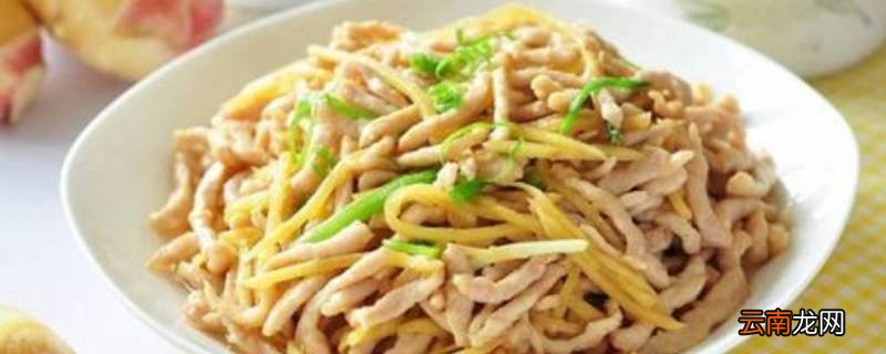 嫩姜怎么炒