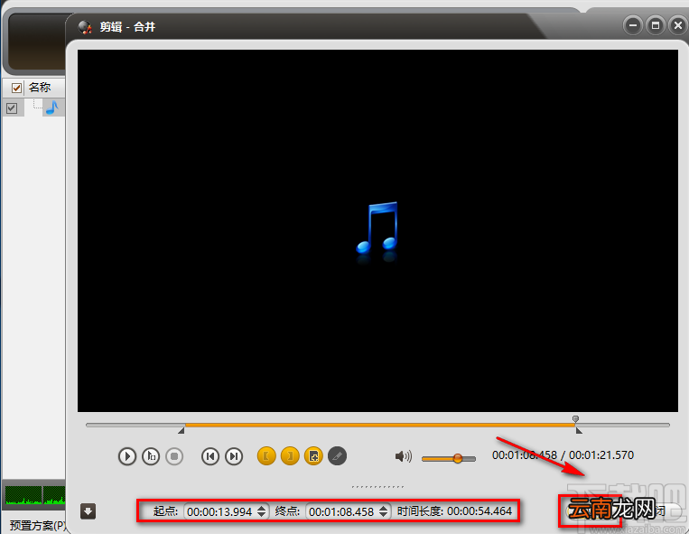 ImTOO Audio Encoder剪切音频的方法