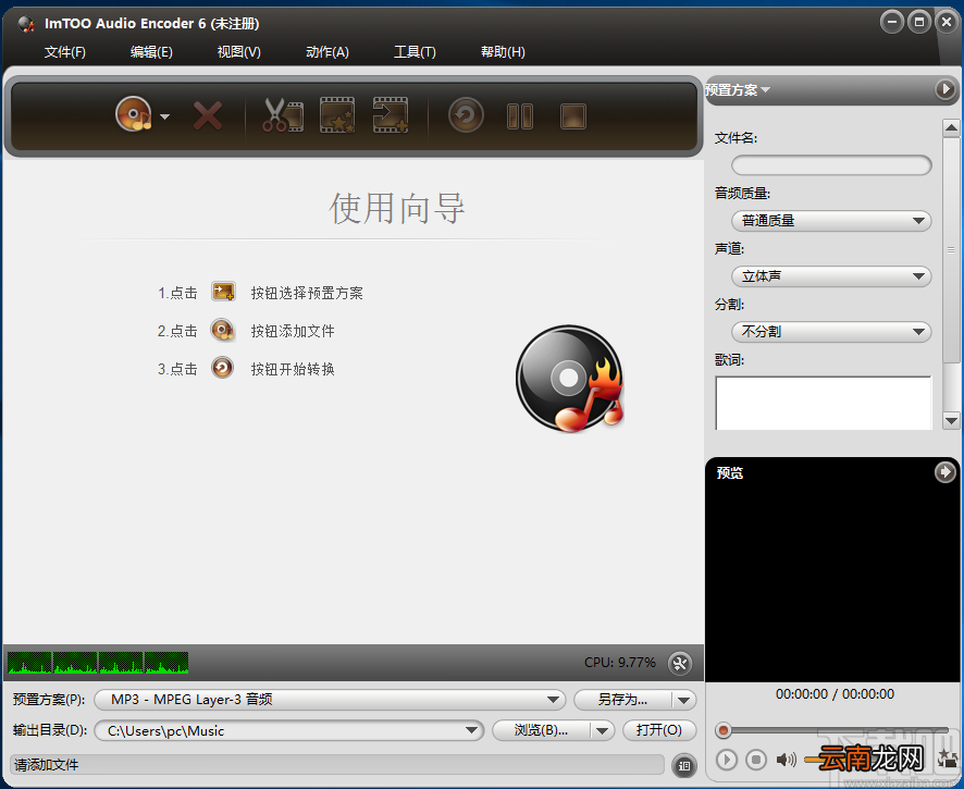 ImTOO Audio Encoder剪切音频的方法