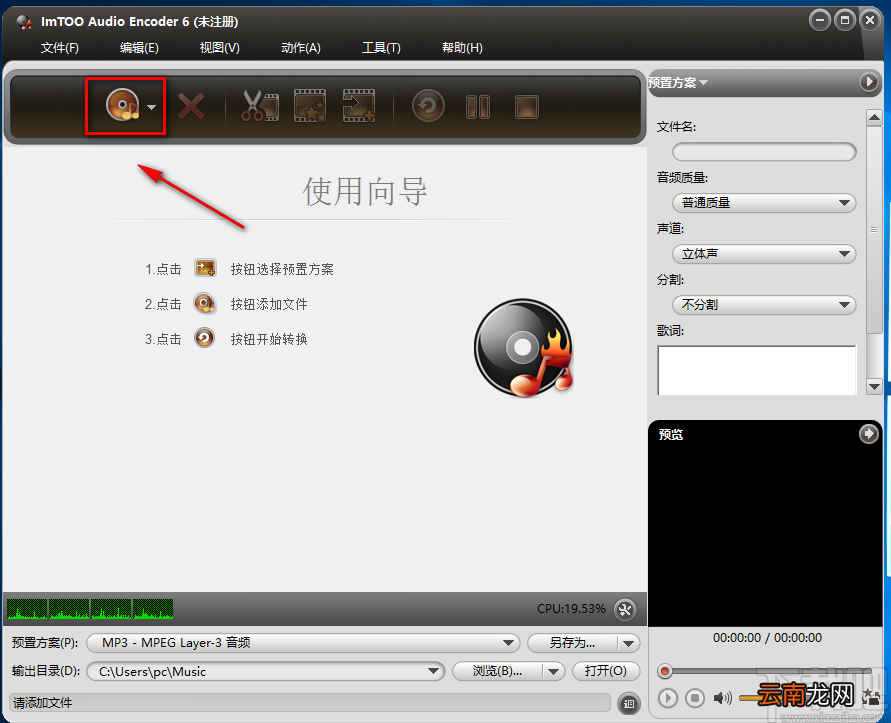 ImTOO Audio Encoder剪切音频的方法