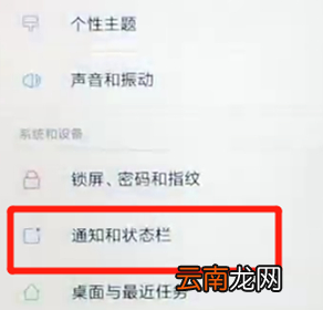 红米6设置显示电量百分比具体操作步骤
