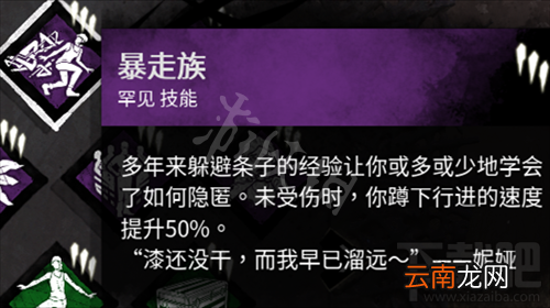 黎明杀机秘密圣所有什么用 黎明杀机秘密圣所技能推荐_网