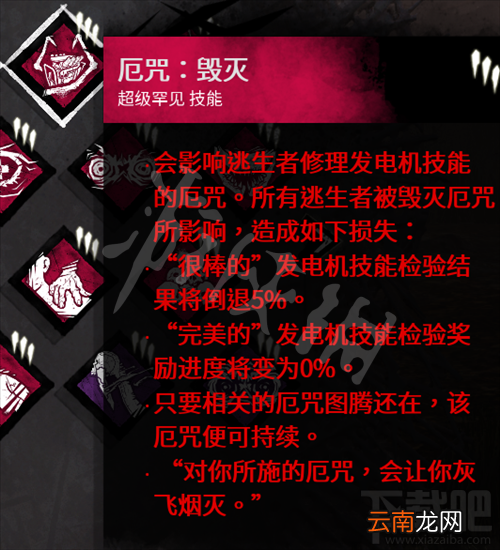 黎明杀机秘密圣所有什么用 黎明杀机秘密圣所技能推荐_网